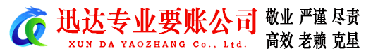 玄武讨债公司